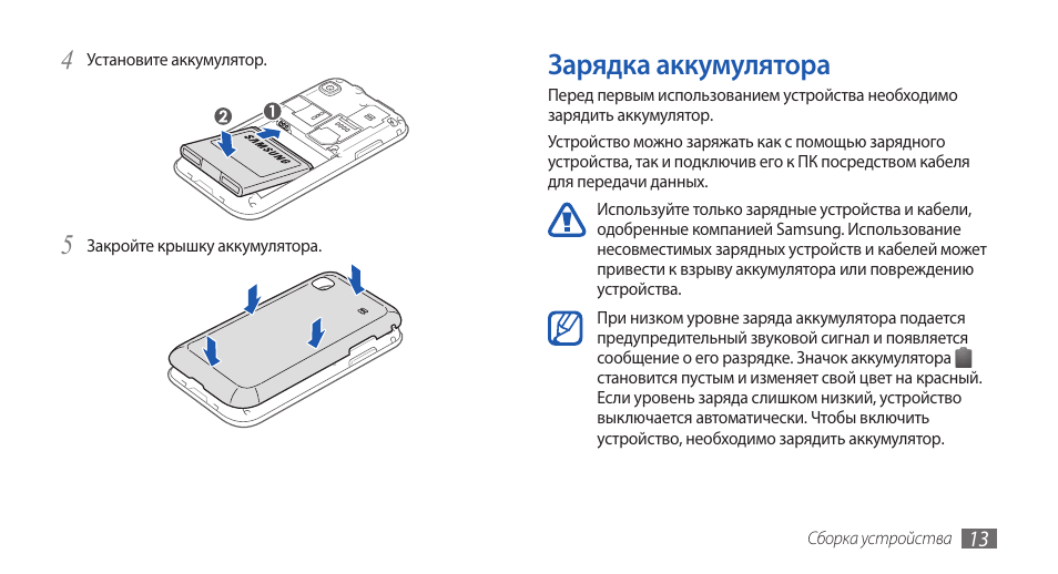 Инструкция акб