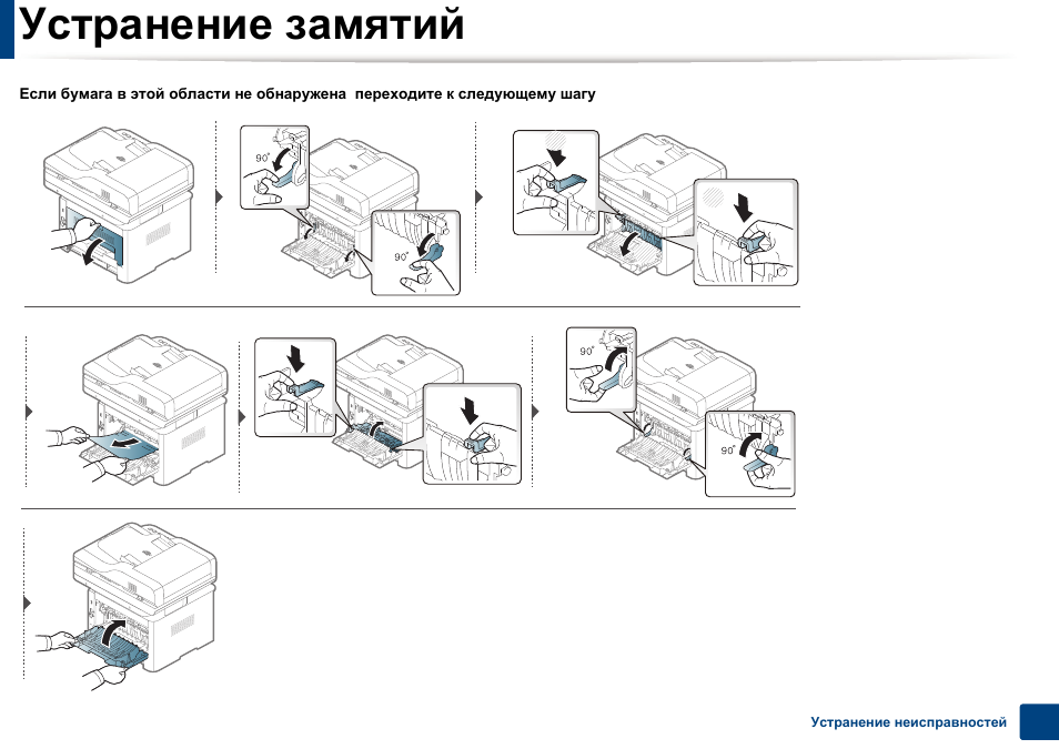 Samsung m315 схема