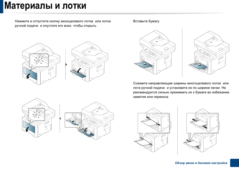 На рисунке изображены принтер и три лотка для бумаг