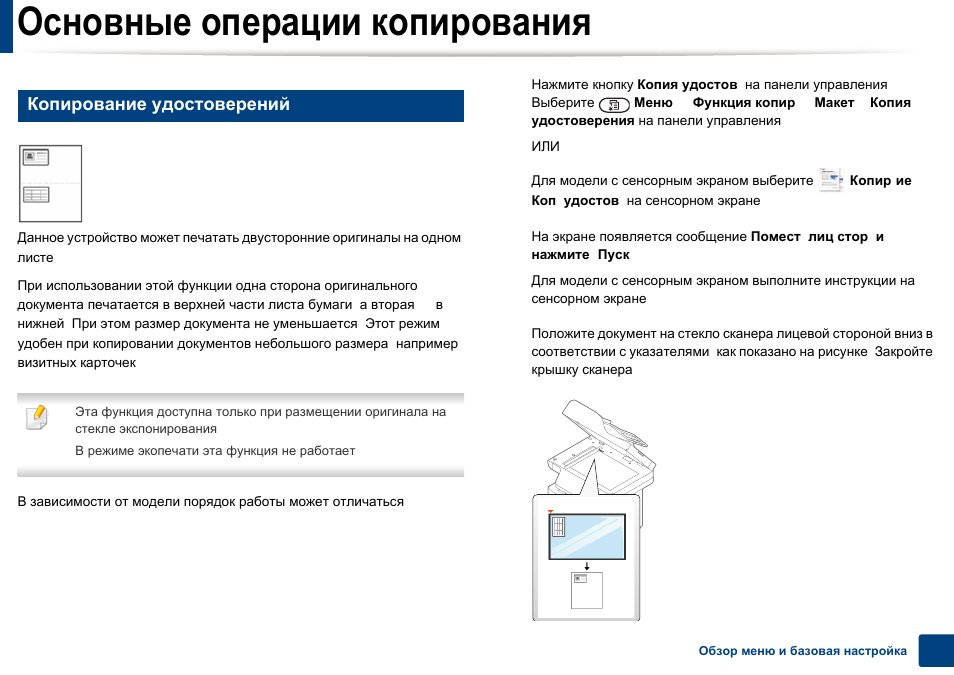 Операция копирования