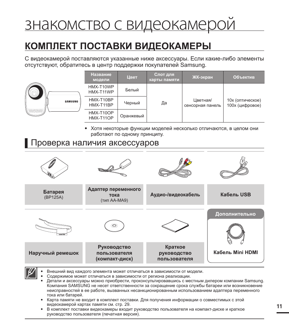 Проверить наличие камеры