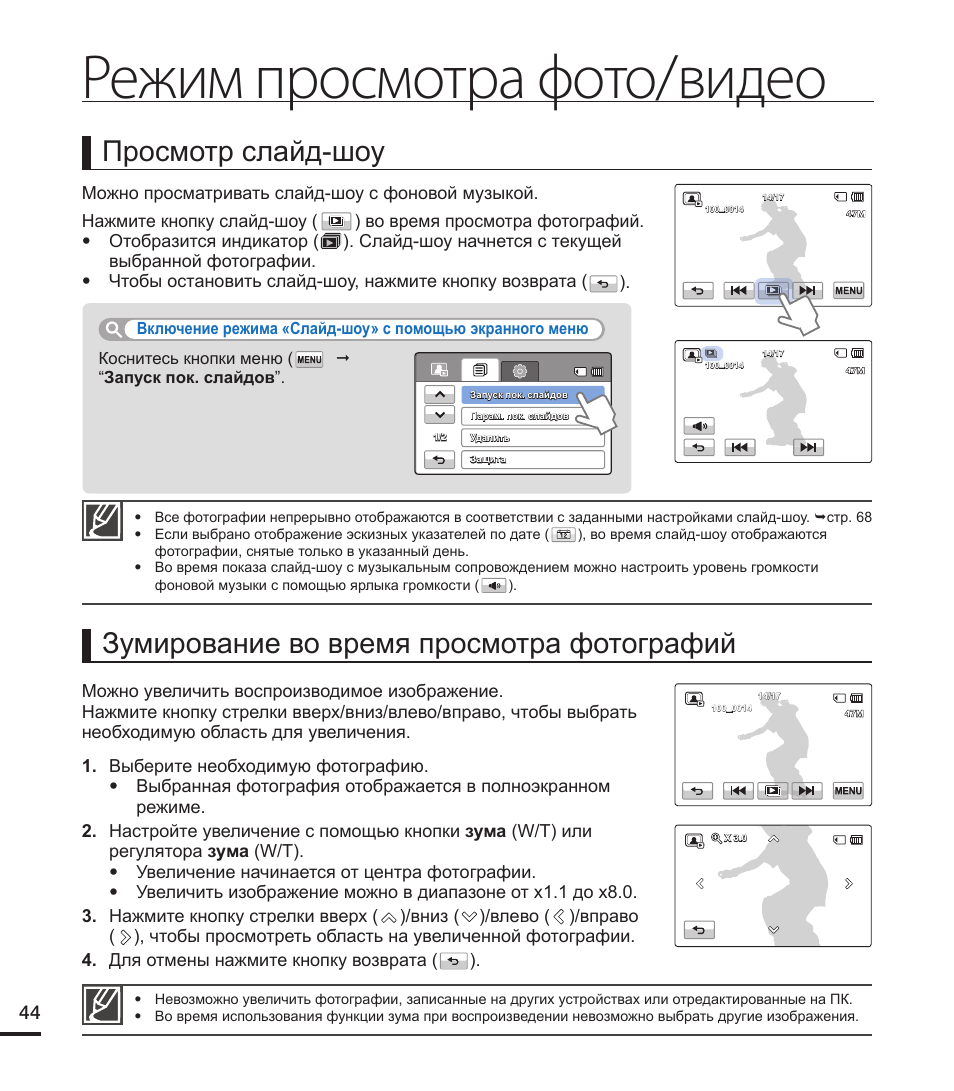 Инструкция по фотографии. Инструкция с фотографиями. Инструкция с картинками doc. Градиент 128 ОП инструкция по эксплуатации.