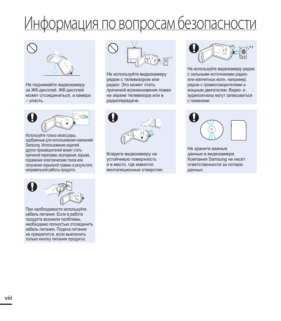 Примеры инструкции 8 класс