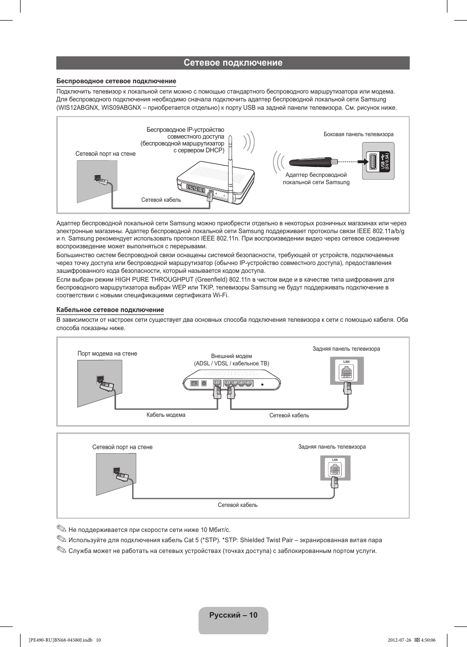 Samsung ps43d490a1w схема