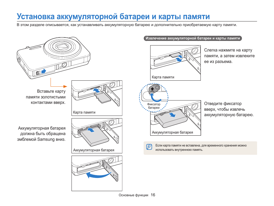 Для чего карта памяти в наушниках