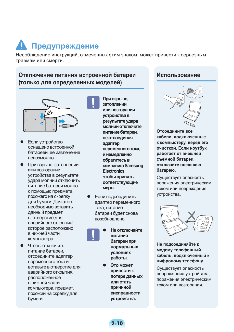 Инструкция применения профилактика. Аппарат Магофон-01 инструкция с рисунками. Магофон инструкция по применению. Магофон-01 инструкция. Аппарат МЕГАФОН-01 инструкция с рисунками.