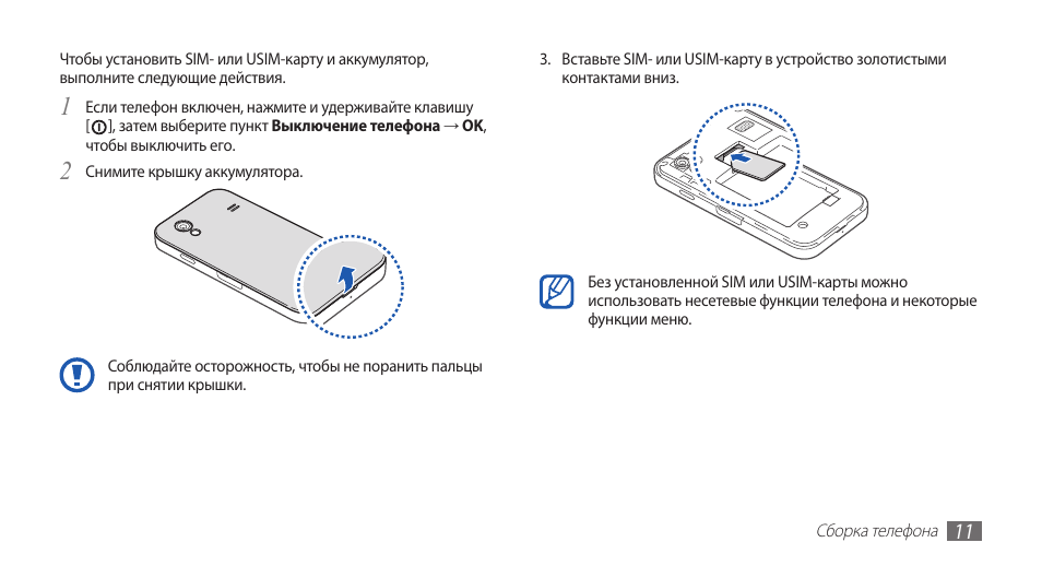 Пошаговая инструкция пользования смартфоном для чайников