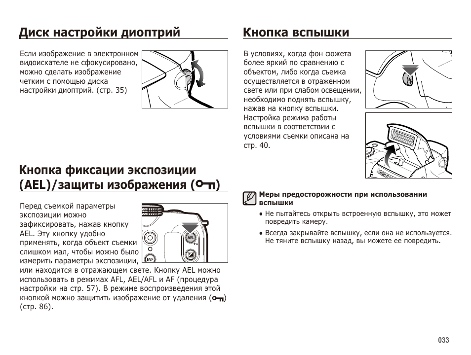 Регулировка дисков