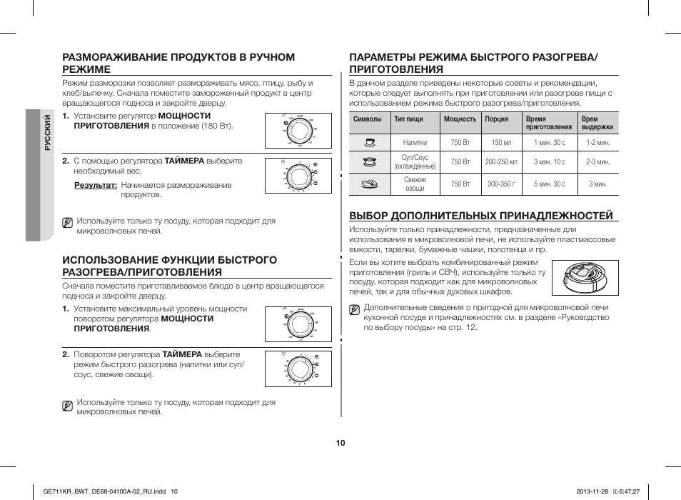 Samsung ge711kr схема