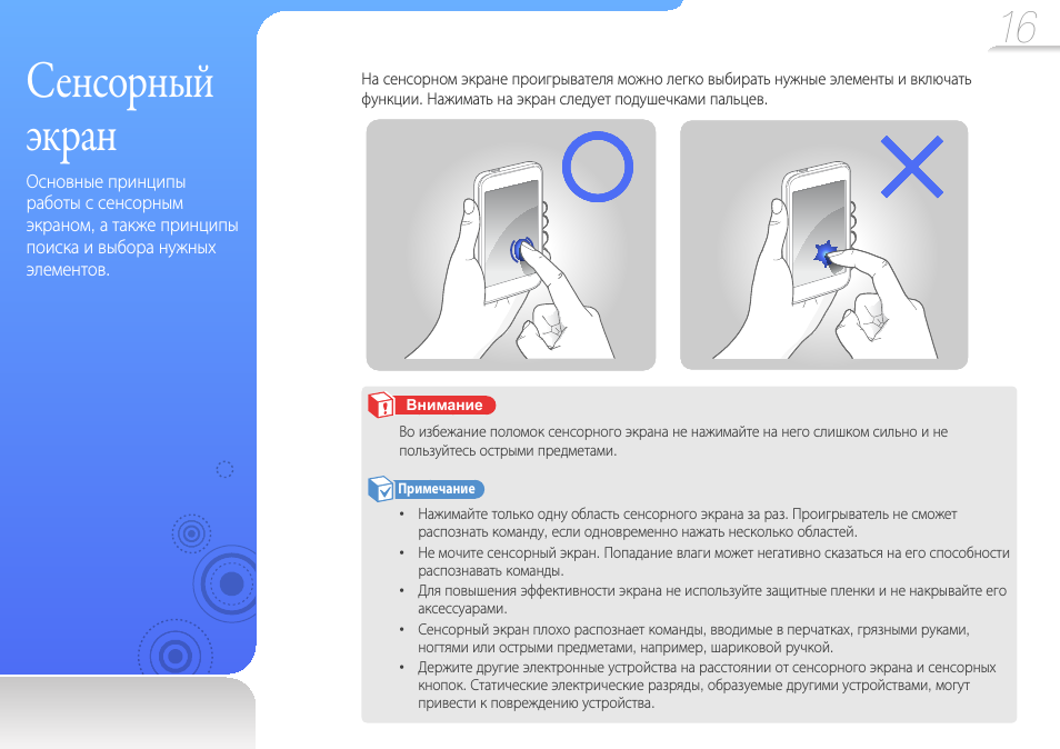 Дисплей инструкция по применению