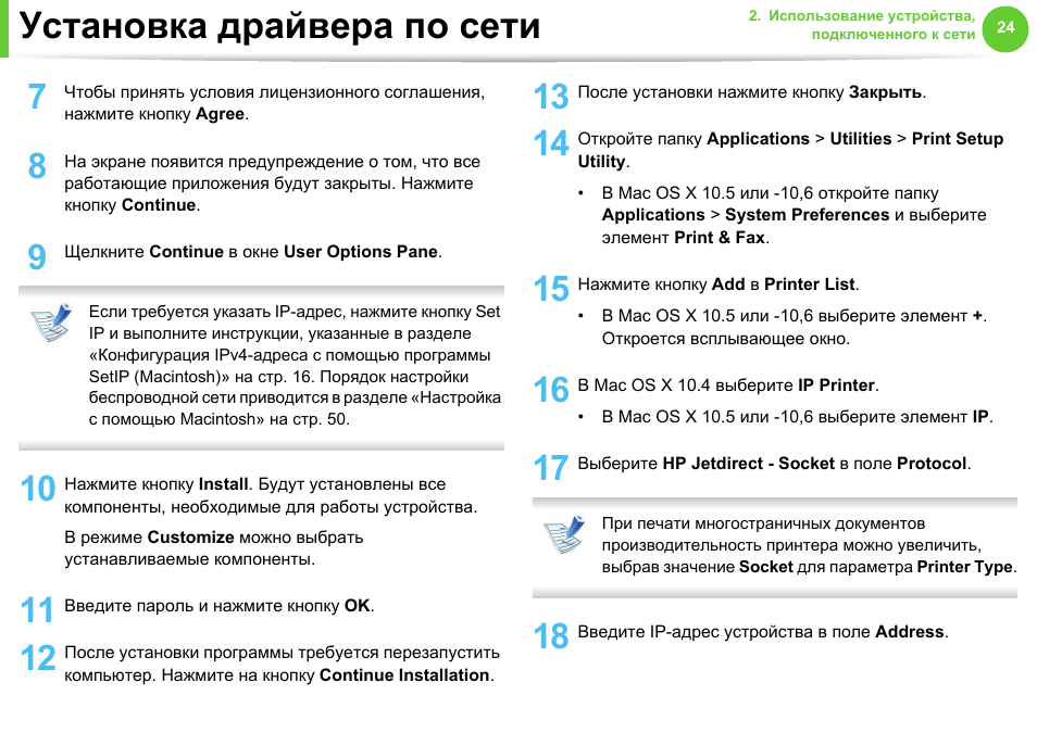 Сети инструкция