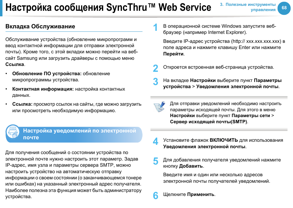 Параметры сообщений