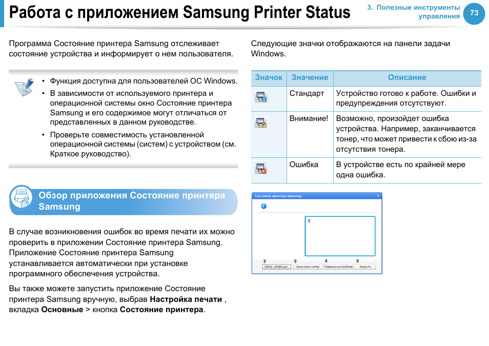 Samsung установите блок изображения