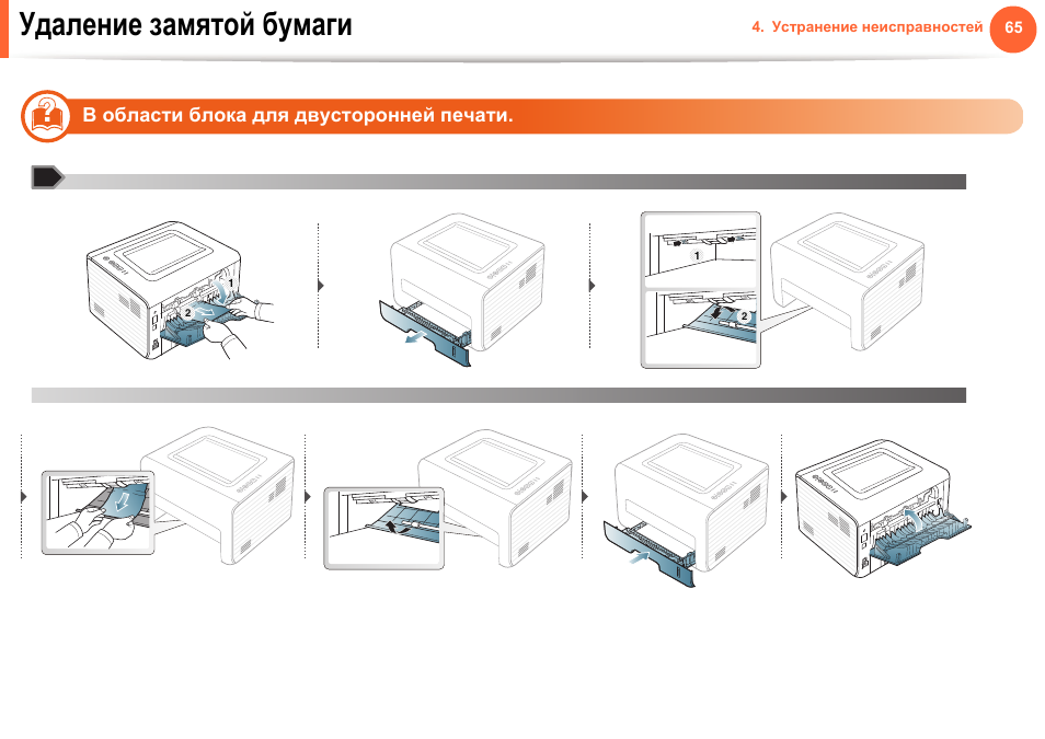 Установите блок изображения samsung