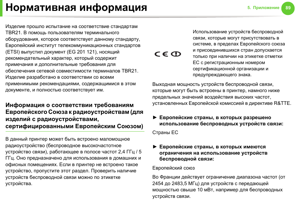 Подробная информация в инструкции