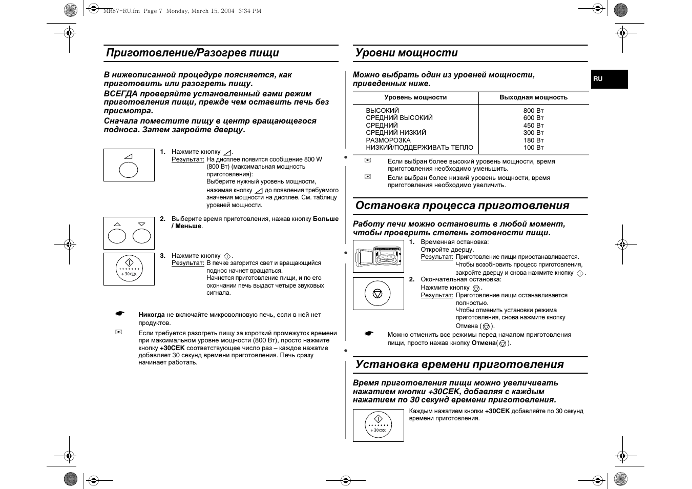 Samsung ms23j5133at bw приготовление пищи инструкция