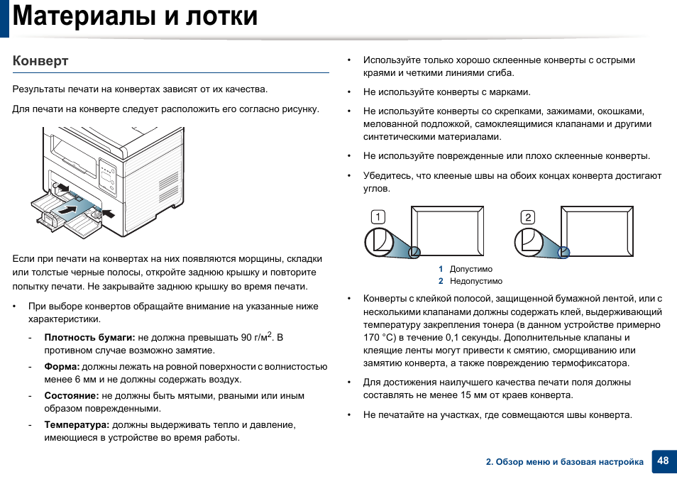 Scx 4200 схема