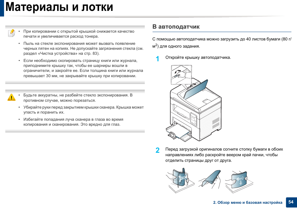 Схема samsung scx 4100