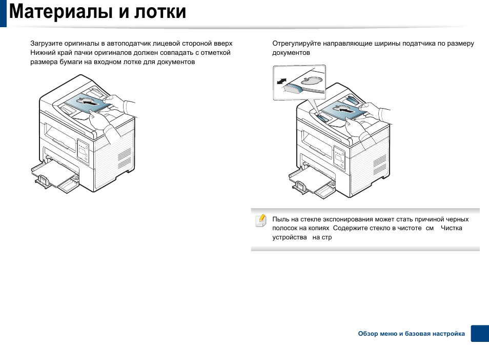 Scx 4200 схема