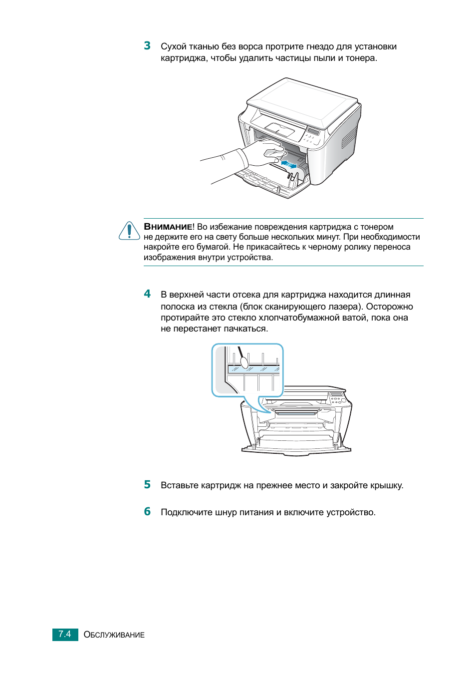 Схема samsung scx 4100