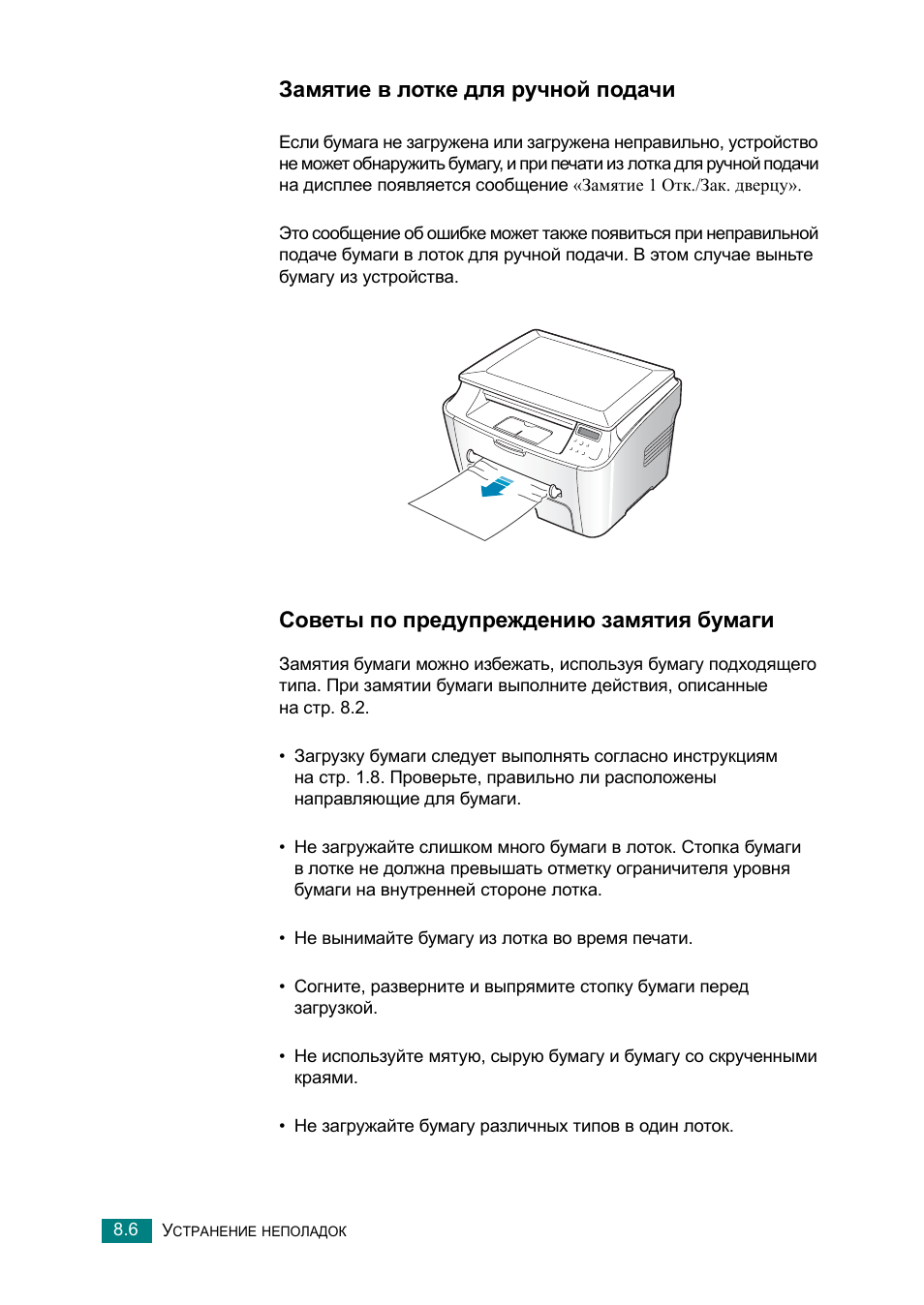 Схема samsung scx 4100