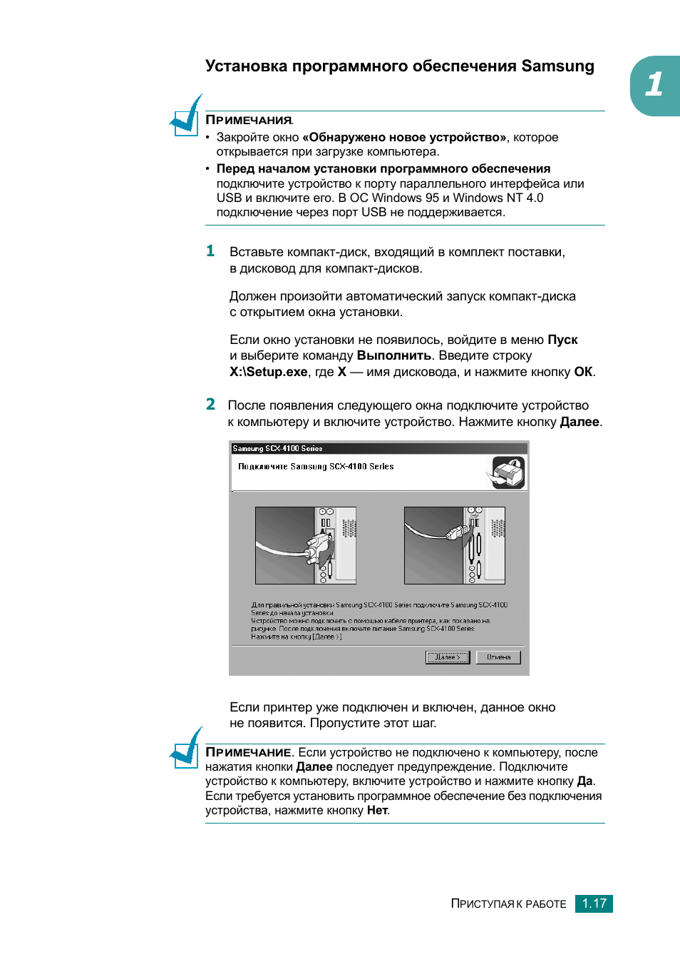 Схема samsung scx 4100