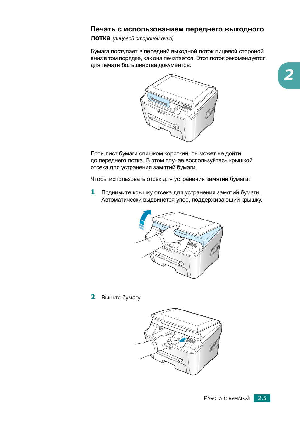 Схема samsung scx 4100