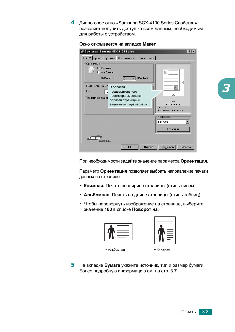 Схема samsung scx 4100