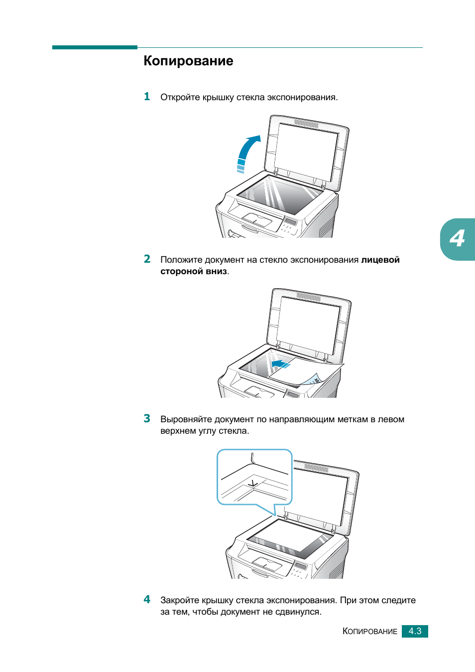 Схема samsung scx 4100