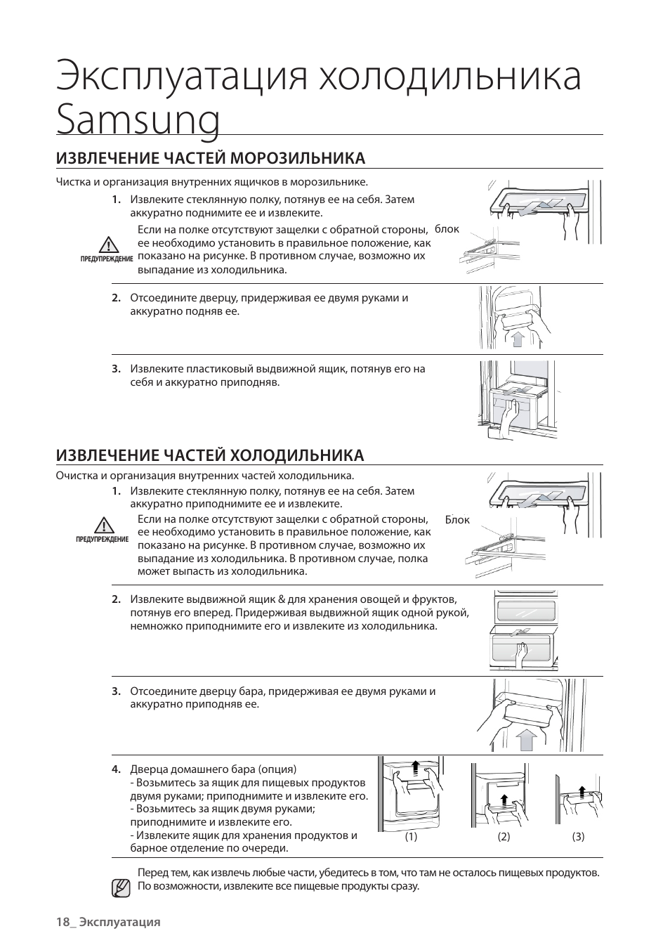 полка двери холодильника самсунг