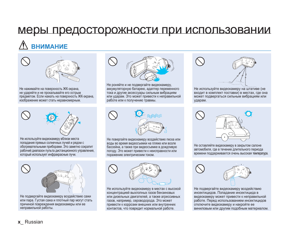 Russian instructions