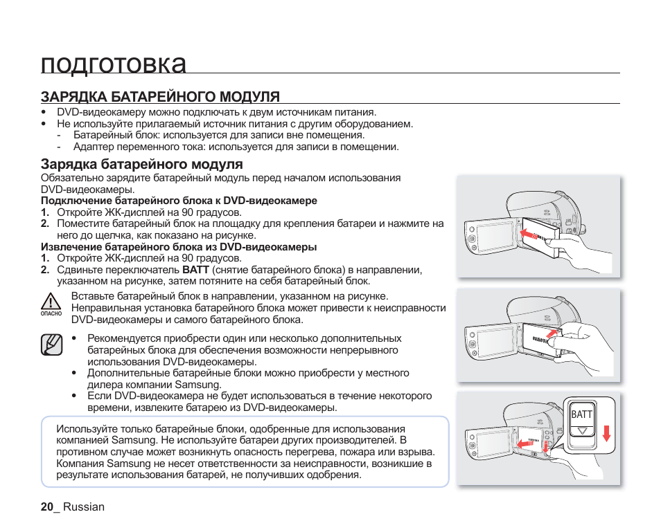 Модуль инструкция