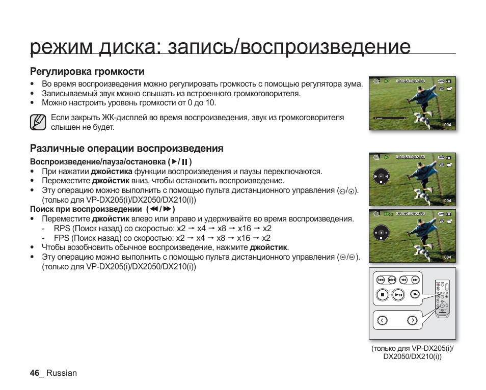 Режим воспроизведения по инструкции.