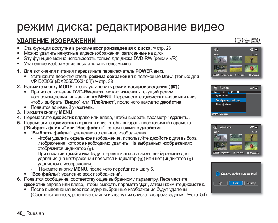 Режим дисков. DEXX dx200 +инструкция. Диск режимов. SDDISKTOOL инструкция в картинках.