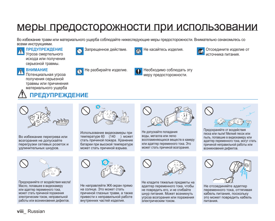 Инструкция применения профилактика