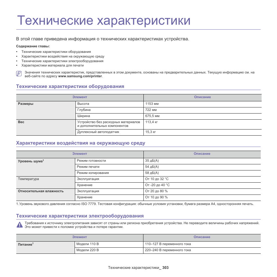 Качество оборудования характеристика. Технические характеристики оборудования. Что значит технические характеристики. Разрешение в технических характеристиках прибора. Что значит технические характеристики работы.