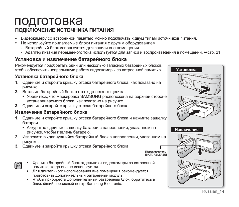 Блок инструкций. Инструкции БП. Инструкция sp814c. Инструкция батарейный адаптер PSX. Инструкция к этому блоку питания.