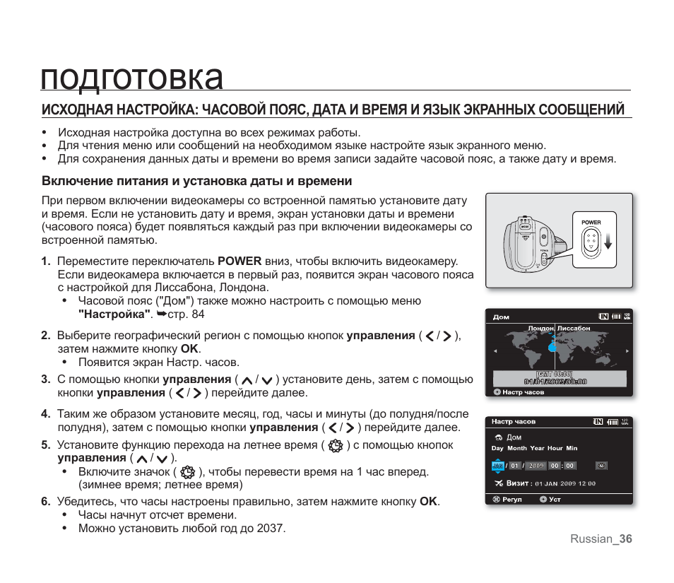 Камера инструкция на русском. Инструкция по эксплуатации видеокамеры самсунгов. Инструкция по эксплуатации радиоканала nice SMX-1, smx1s,. HP primera 650 первоначальная настройка. Камера Arax настройка язык.