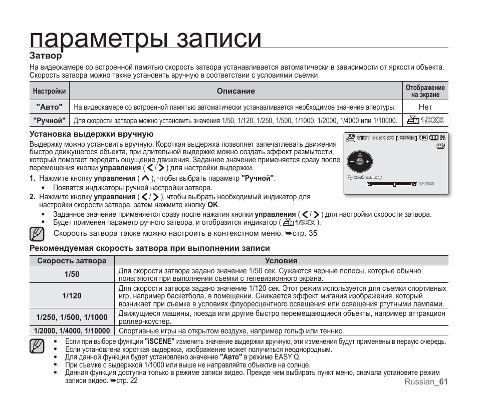 Параметры записи