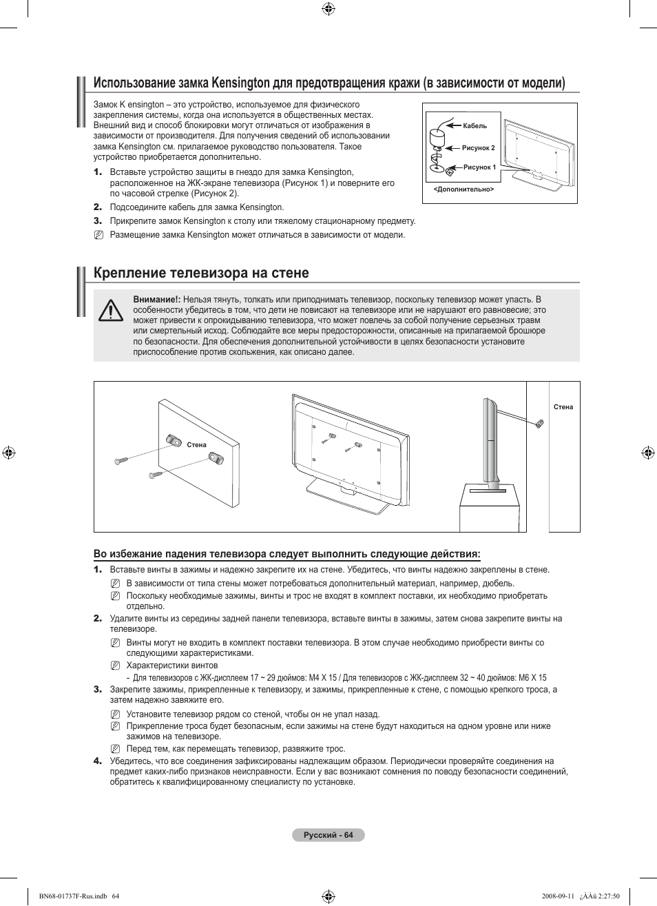 Стен инструкция. Leduo инструкции.