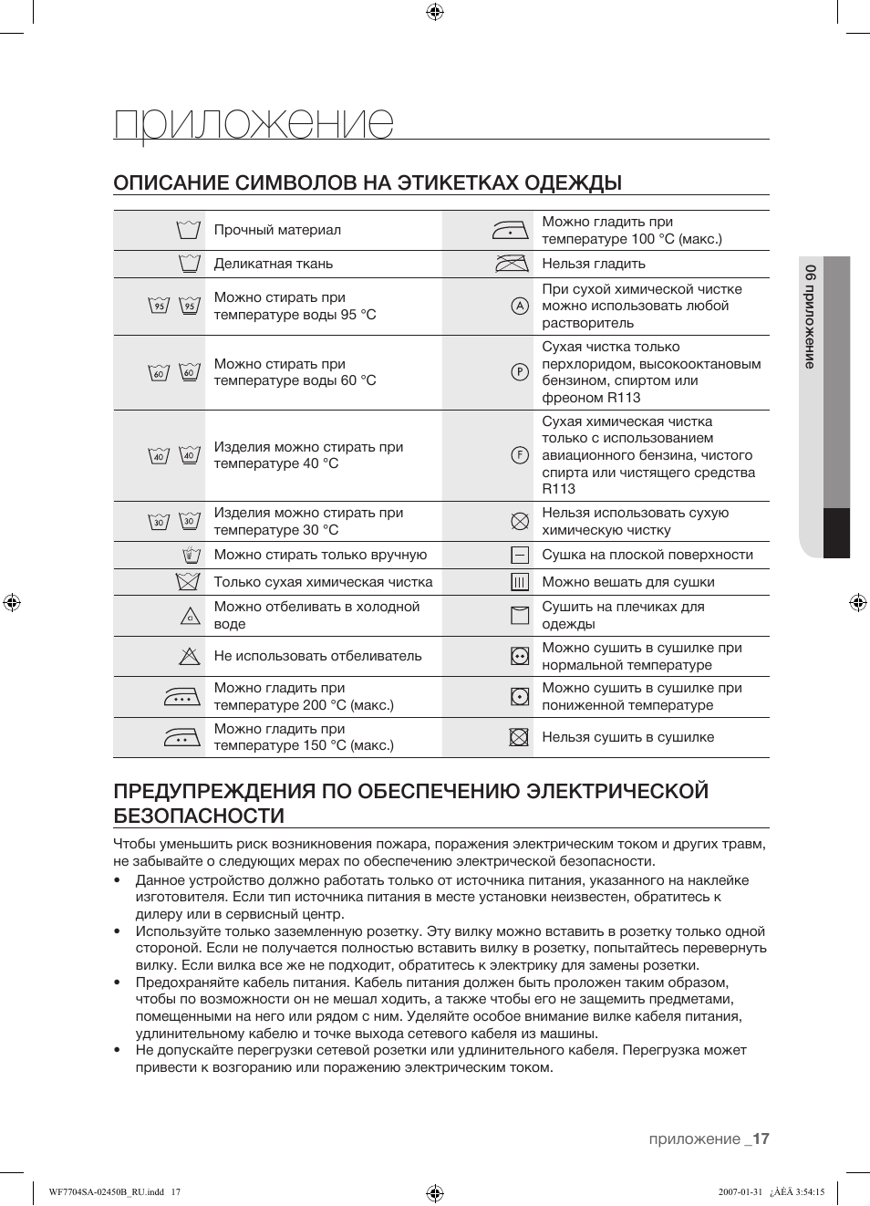 Samsung wf6458n7w схема