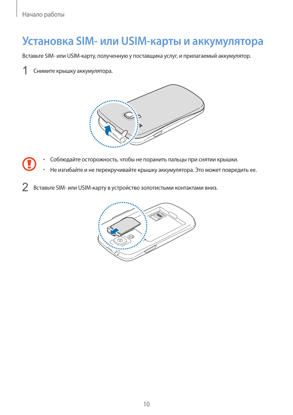 Что такое usim карта