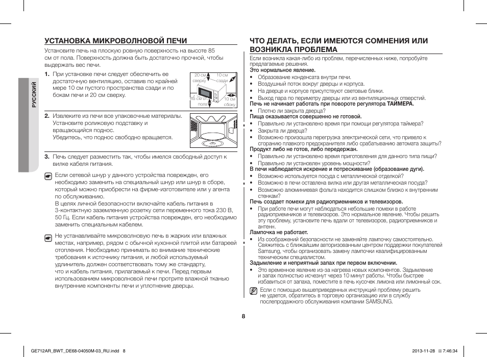 Инструкция кухонной