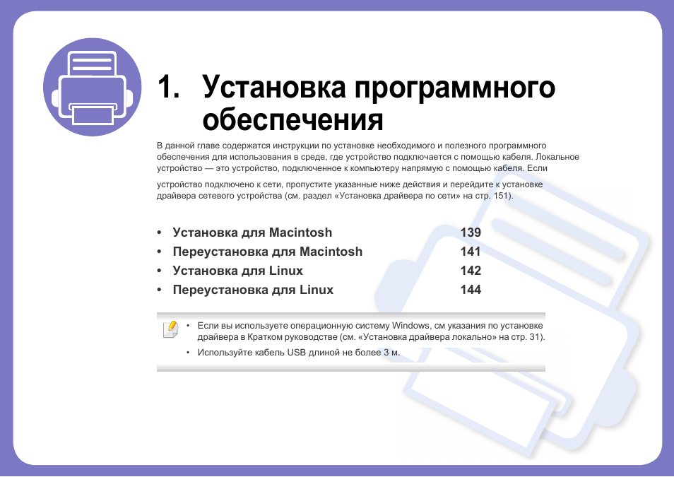 Инструкция по обеспечению