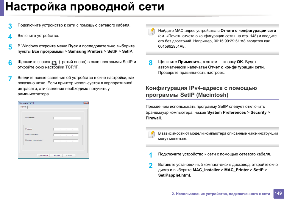 Как настроить проводной телефон