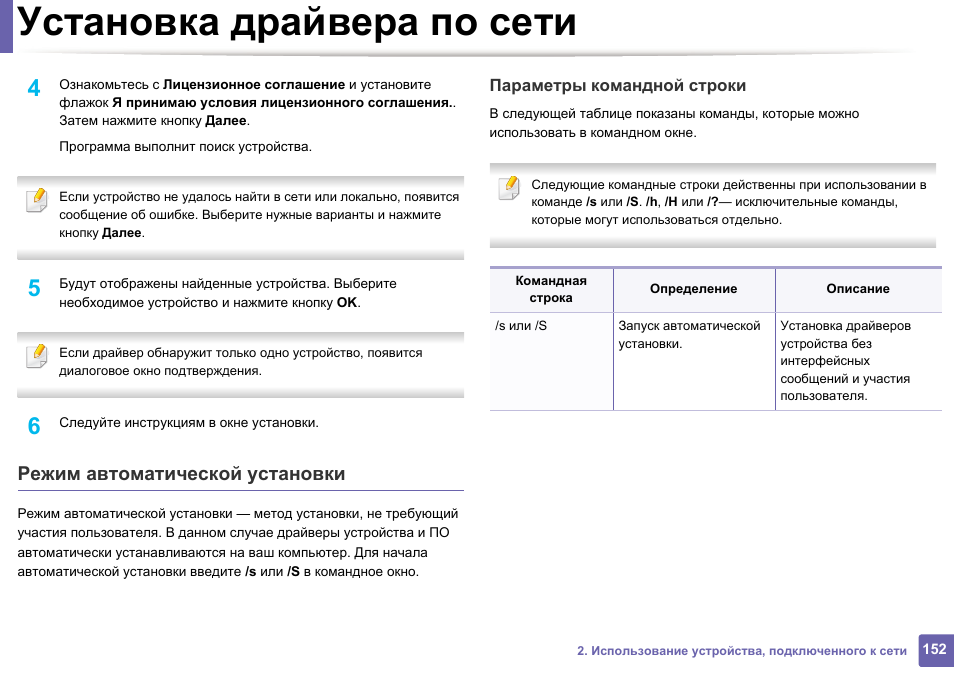 Установки драйверов устройств