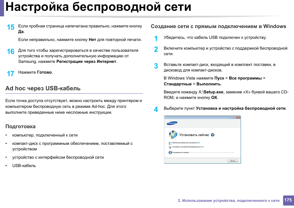 Сети инструкция. Настройка беспроводных клиентов. HP 4729 как подключить к сети.