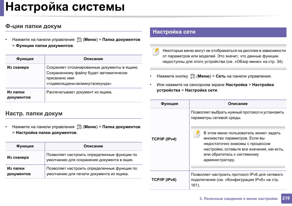 Параметры системы управления. Параметры документа для Инстаграм. Из папки Docum было удалено 13 файлов. Грузовзвес vk-3 документация настройка. Из папки Docum было удалено 13 файлов и сообщение об этом содержит 91 бит.