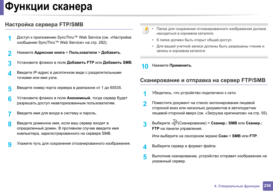 Сканер инструкция. Функции сканера. Функция сканера в компьютере. Принтер с функцией сканера. Функция сканирования на самсунг s21.