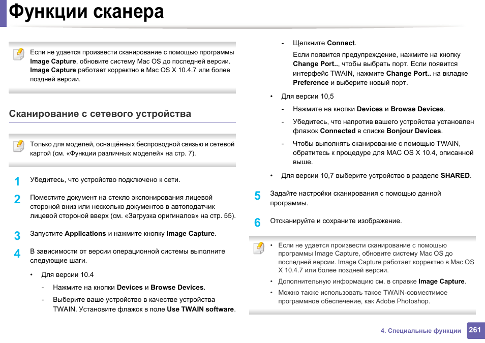 Проверка сканера. Перечислите основные функции сетевых сканеров.. Сканер функция устройства. Функции сканера безопасности.